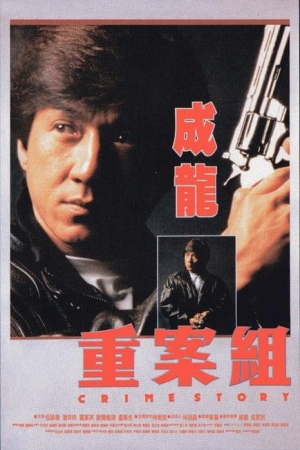 Przestępcza opowieść / Zhong An Zu / Crime Story (1993) MULTI.BluRay.720p.x264-LTN