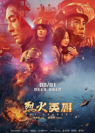Odważna decyzja / The Bravest / Lie huo ying xiong (2019) PL.1080p.WEB-DL.x264-KiT / Lektor PL