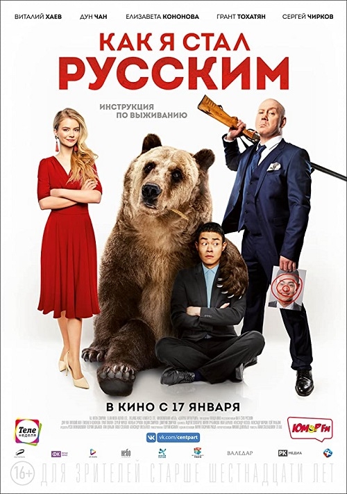 Jak zostałem Rosjaninem / Kak ya stal russkim (2019) PL.1080p.WEB-DL.x264-KiT / Lektor PL