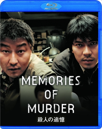 Zagadka zbrodni / Memories of Murder / Sal-in-sui Choo-eok (2003) MULTi.1080p.BluRay.REMUX.AVC.DTS-HD.MA.5.1-MR | Lektor i Napisy PL