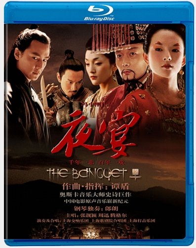 Banquet: 100 dni cesarza / Ye yan (2006) DUAL.1080p.BluRay.REMUX.AVC.DTS-HD.MA.5.1-P2P / Lektor i Napisy PL